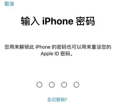 梁平苹果15维修网点分享iPhone 15六位密码怎么改四位 