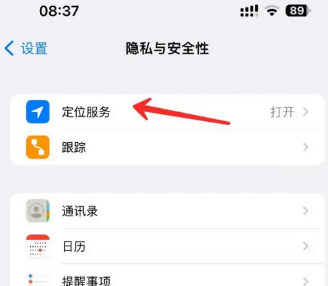 梁平苹果客服中心分享iPhone 输入“发现石油”触发定位 