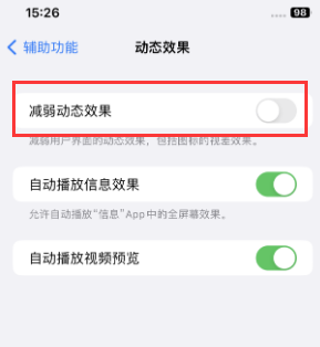 梁平苹果售后维修点分享苹果iPhone如何隐藏dock栏 