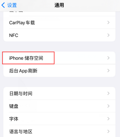 梁平iPhone系统维修分享iPhone储存空间系统数据占用过大怎么修复 