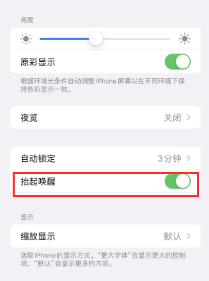 梁平苹果授权维修站分享iPhone轻点无法唤醒怎么办