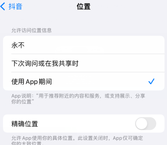 梁平apple服务如何检查iPhone中哪些应用程序正在使用位置 