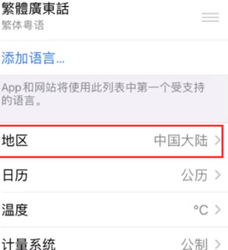 梁平苹果无线网维修店分享iPhone无线局域网无法开启怎么办