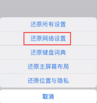 梁平苹果无线网维修店分享iPhone无线局域网无法开启怎么办 