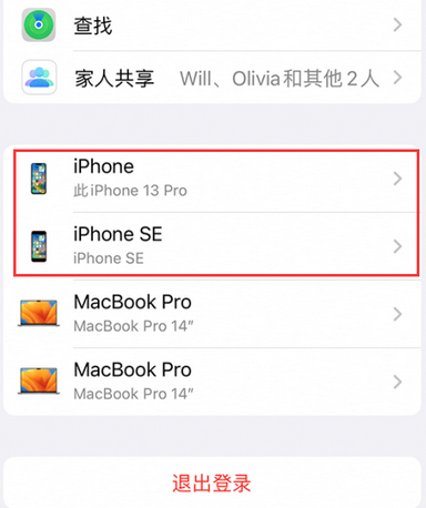 梁平苹梁平果维修网点分享iPhone如何查询序列号