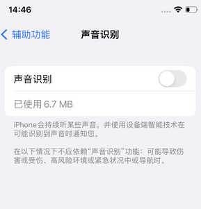 梁平苹果锁屏维修分享iPhone锁屏时声音忽大忽小调整方法