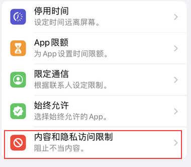 梁平appleID维修服务iPhone设置中Apple ID显示为灰色无法使用