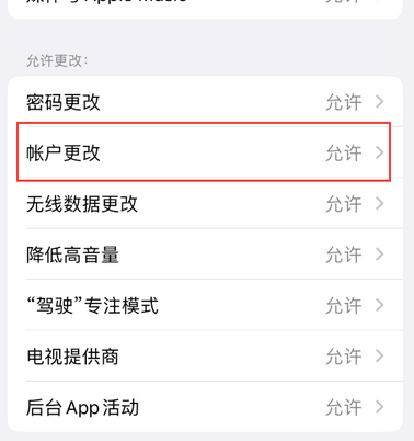 梁平appleID维修服务iPhone设置中Apple ID显示为灰色无法使用