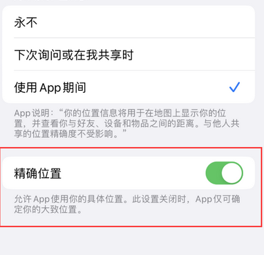 梁平苹果服务中心分享iPhone查找应用定位不准确怎么办