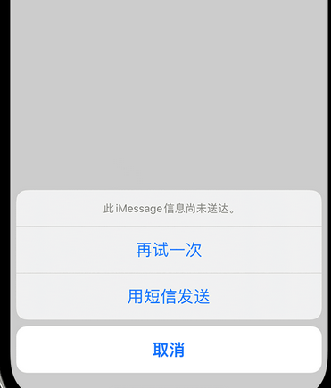 梁平apple维修iPhone上无法正常发送iMessage信息