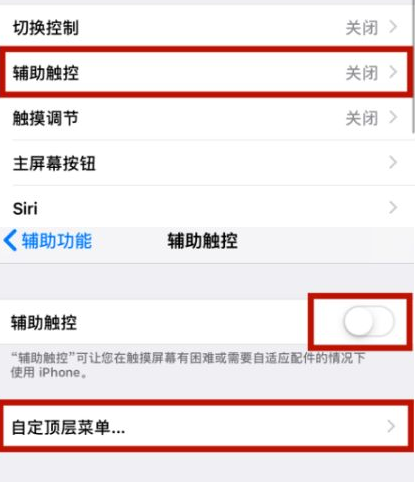 梁平苹梁平果维修网点分享iPhone快速返回上一级方法教程