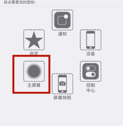 梁平苹梁平果维修网点分享iPhone快速返回上一级方法教程