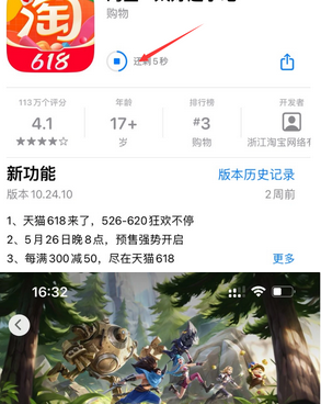 梁平苹梁平果维修站分享如何查看App Store软件下载剩余时间