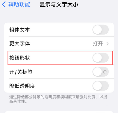 梁平苹果换屏维修分享iPhone屏幕上出现方块按钮如何隐藏