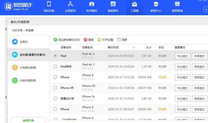 梁平苹果14维修网点分享iPhone14如何增加iCloud临时免费空间