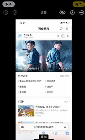 梁平iPhone维修服务分享iPhone怎么批量修图