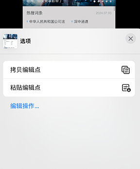 梁平iPhone维修服务分享iPhone怎么批量修图 