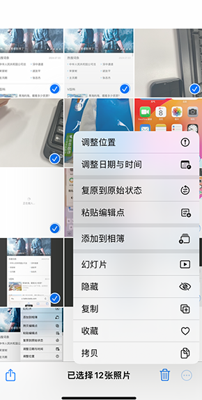 梁平iPhone维修服务分享iPhone怎么批量修图