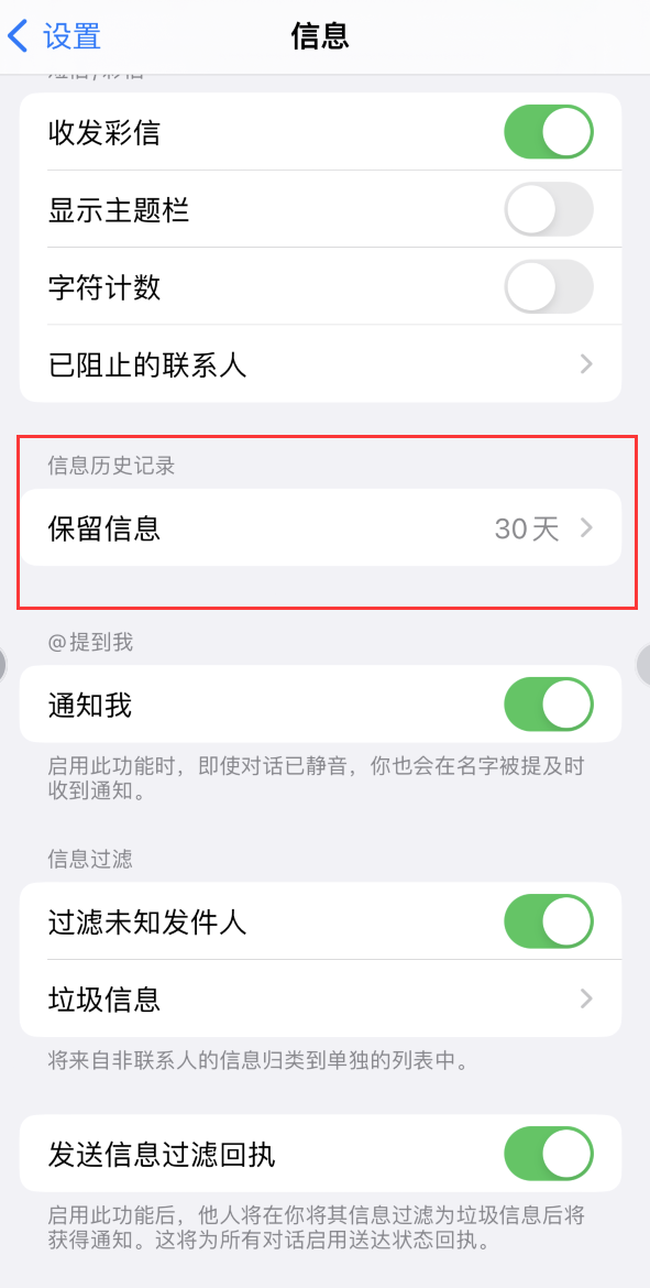 梁平Apple维修如何消除iOS16信息应用出现红色小圆点提示 