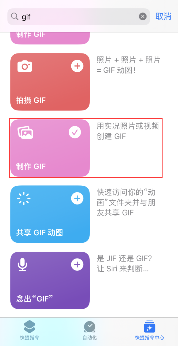 梁平苹果手机维修分享iOS16小技巧:在iPhone上制作GIF图片 