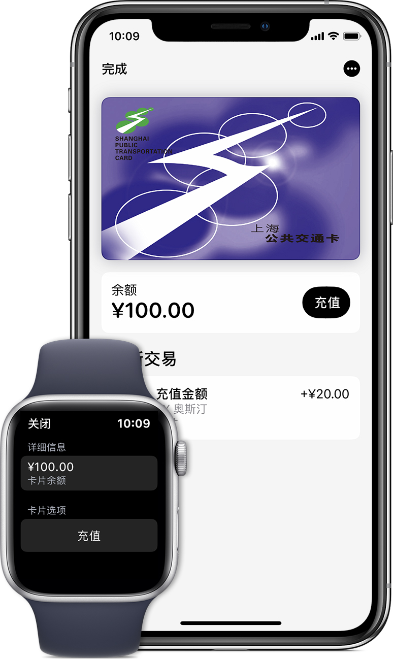 梁平苹果手机维修分享:用 Apple Pay 刷交通卡有哪些优势？如何设置和使用？ 