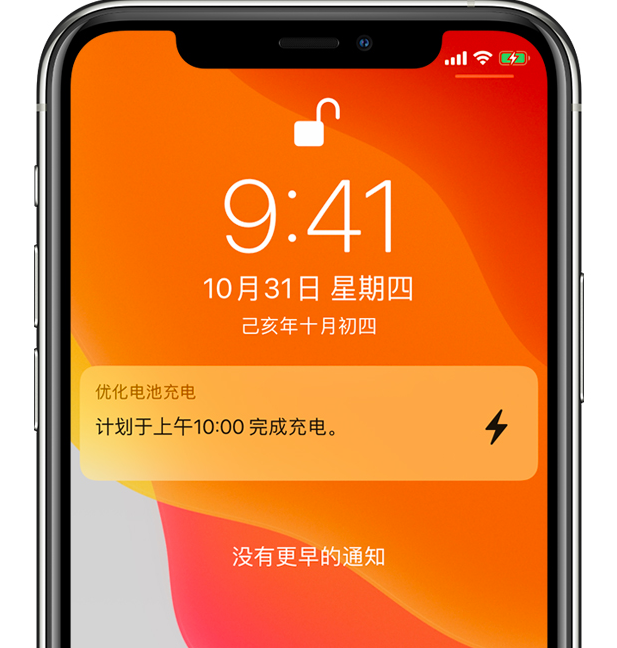 梁平苹果手机维修分享iPhone 充不满电的原因 