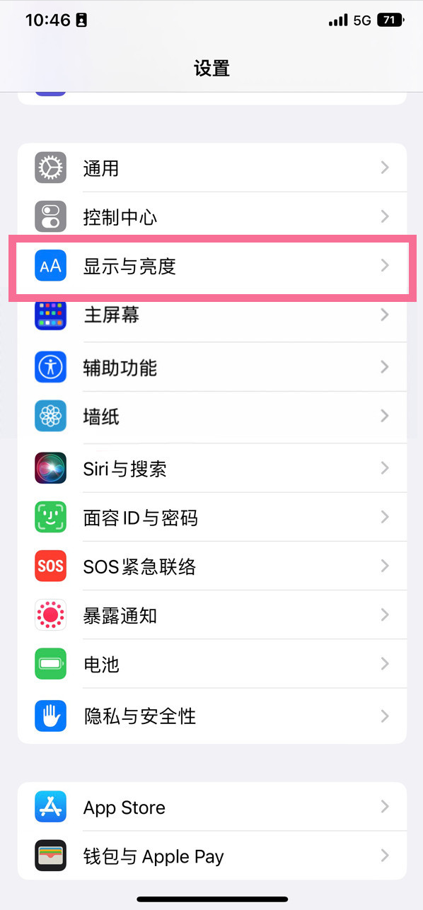 梁平苹果14维修店分享iPhone14 plus如何设置护眼模式 