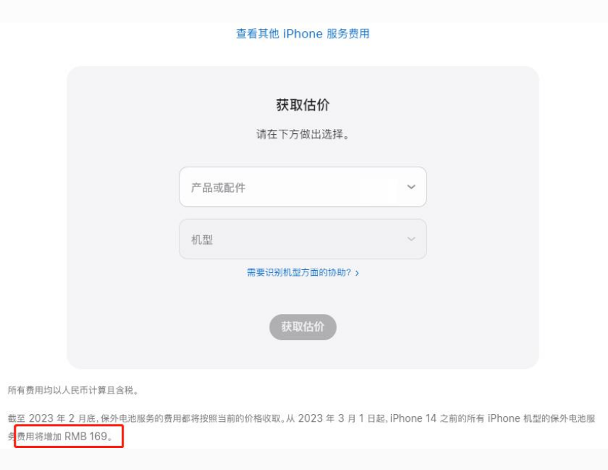 梁平苹果手机维修分享建议旧iPhone机型赶紧去换电池 