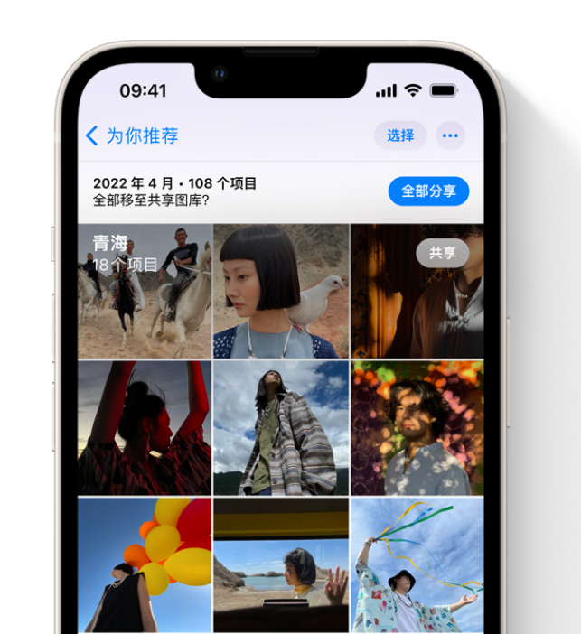 梁平苹果维修网点分享在 iPhone 上使用共享图库 