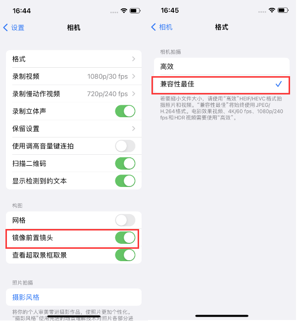 梁平苹果14维修分享iPhone14到手后要做的设置 