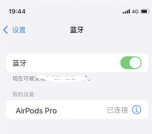 梁平苹果维修网点分享AirPods Pro连接设备方法教程 