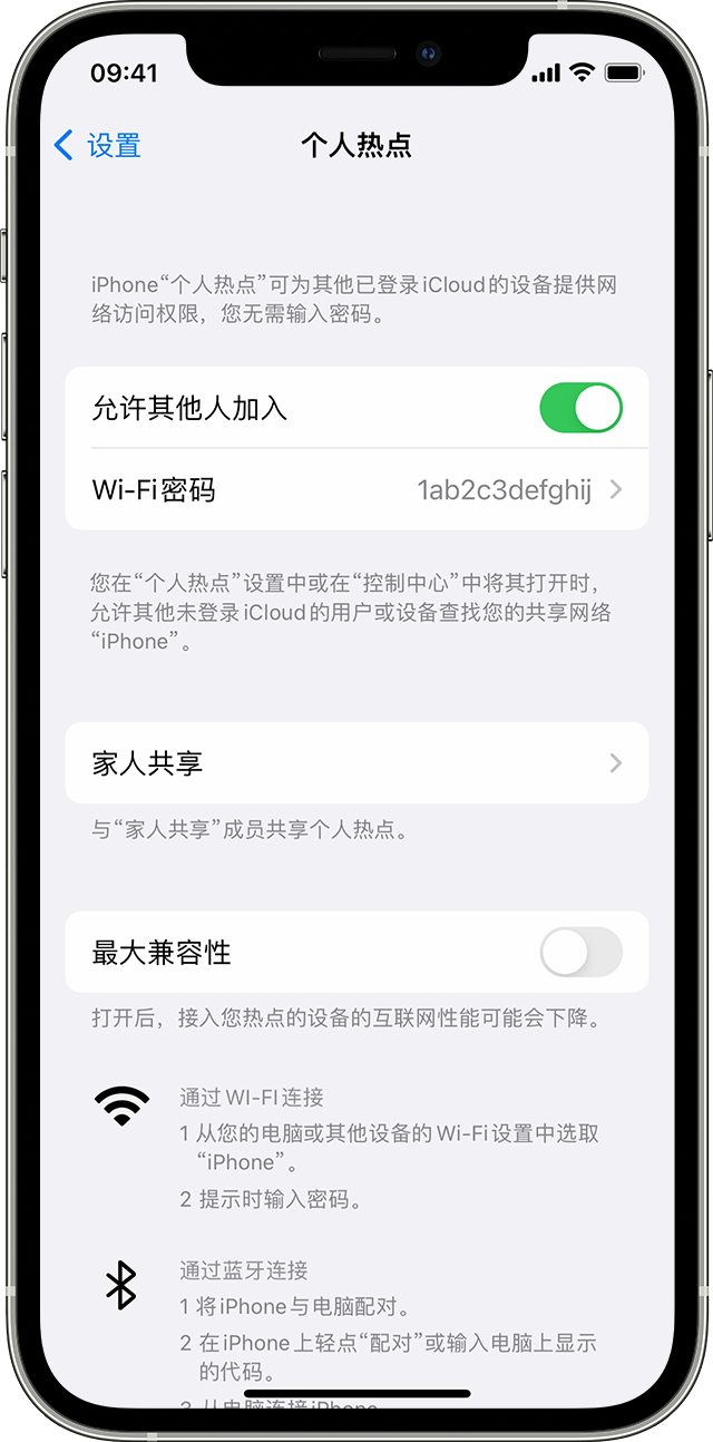 梁平苹果14维修分享iPhone 14 机型无法开启或使用“个人热点”怎么办 