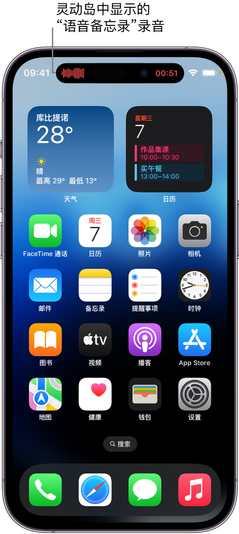 梁平苹果14维修分享在 iPhone 14 Pro 机型中查看灵动岛活动和进行操作 