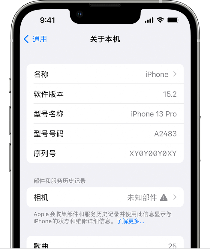 梁平苹果维修分享iPhone 出现提示相机“未知部件”是什么原因？ 