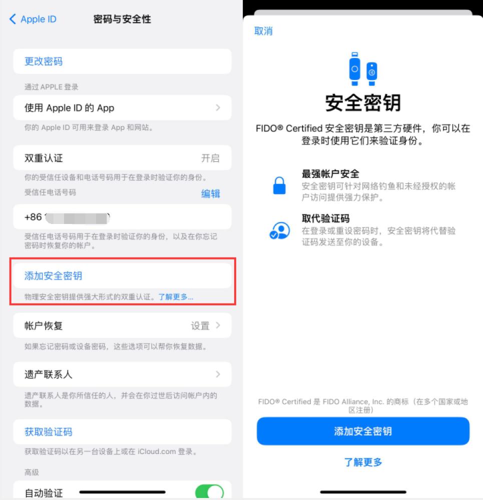 梁平苹果服务网点分享物理安全密钥有什么用？iOS 16.3新增支持物理安全密钥会更安全吗？ 