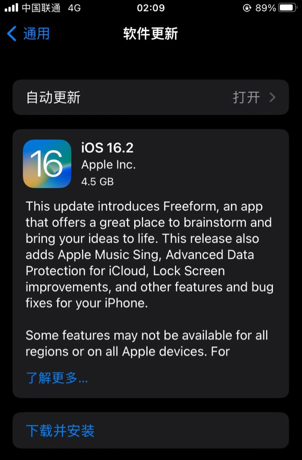 梁平苹果服务网点分享为什么说iOS 16.2 RC版非常值得更新 