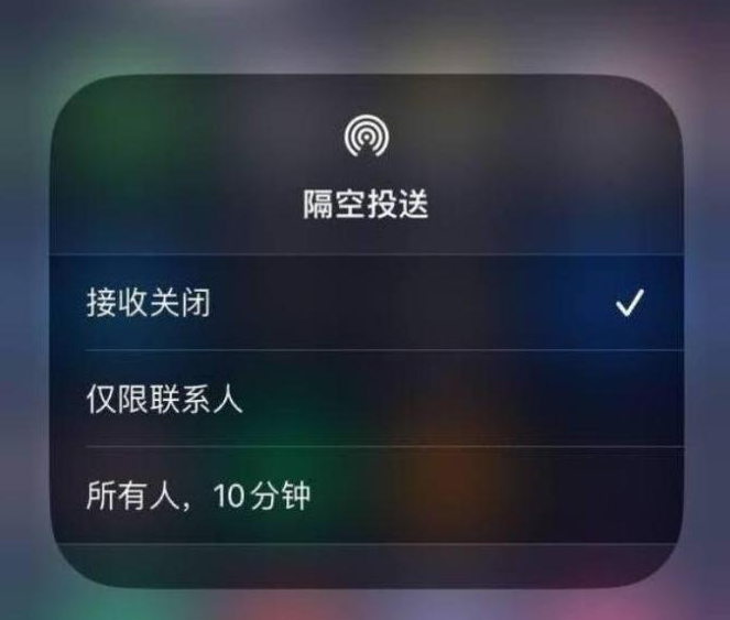 梁平苹果14维修分享iPhone 14 Pro如何开启隔空投送 