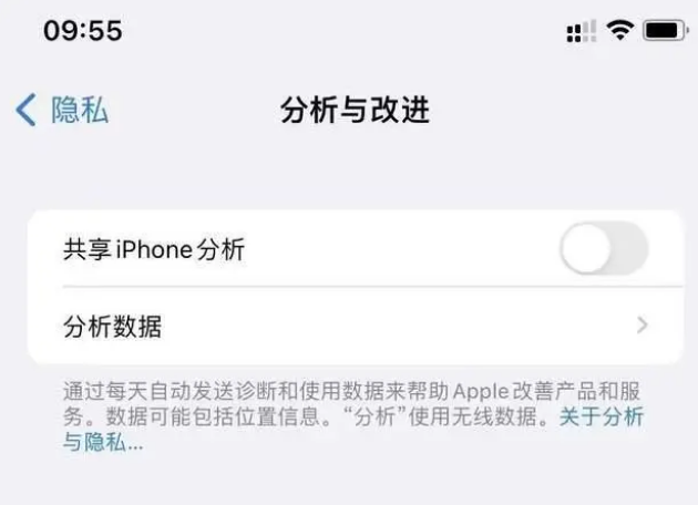 梁平苹果手机维修分享iPhone如何关闭隐私追踪 