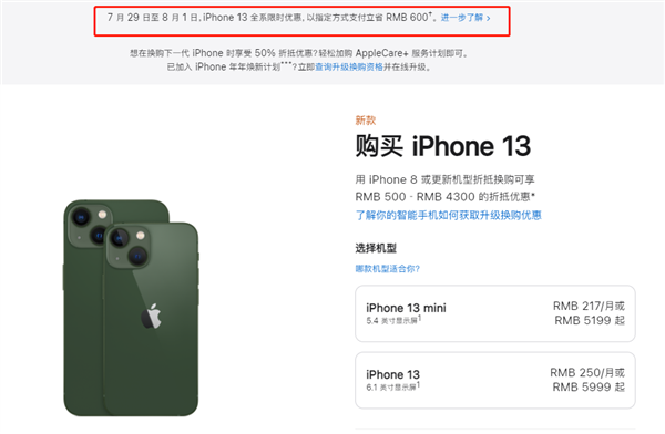 梁平苹果13维修分享现在买iPhone 13划算吗 