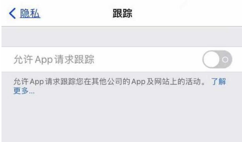 梁平苹果13维修分享使用iPhone13时如何保护自己的隐私 