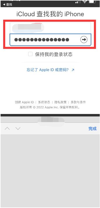 梁平苹果13维修分享丢失的iPhone13关机后可以查看定位吗 