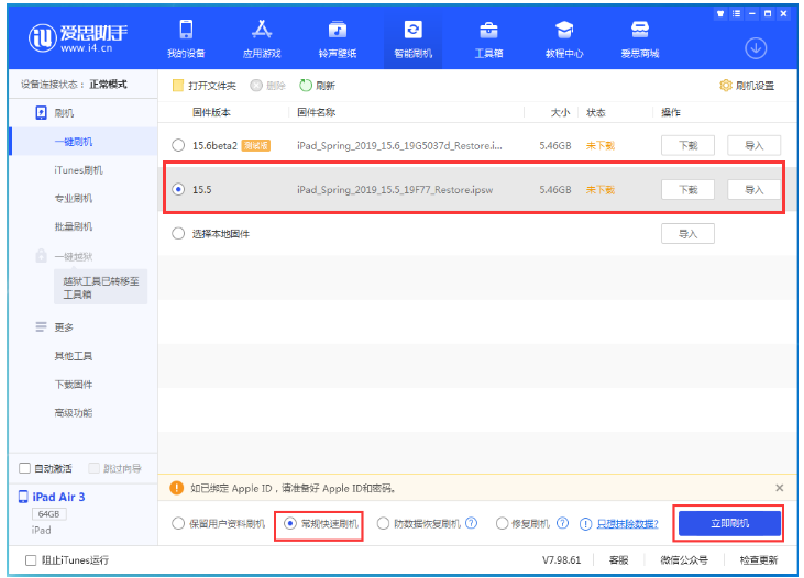 梁平苹果手机维修分享iOS 16降级iOS 15.5方法教程 