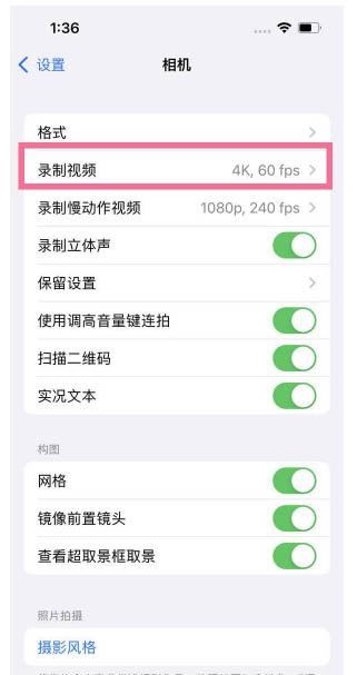 梁平苹果13维修分享iPhone13怎么打开HDR视频 