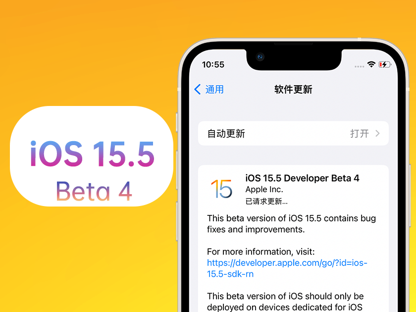 梁平苹果手机维修分享iOS 15.5 Beta4优缺点汇总 