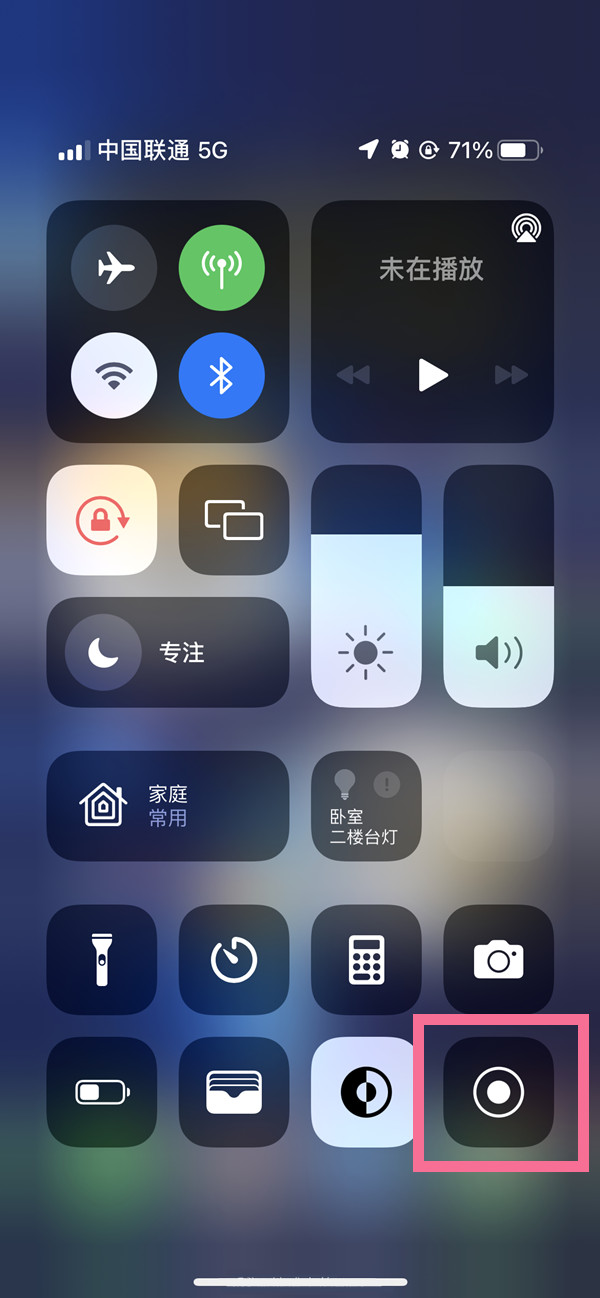 梁平苹果13维修分享iPhone 13屏幕录制方法教程 