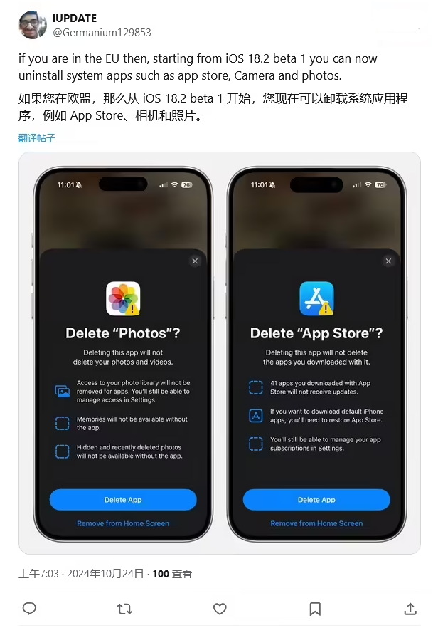 梁平苹果手机维修分享iOS 18.2 支持删除 App Store 应用商店 