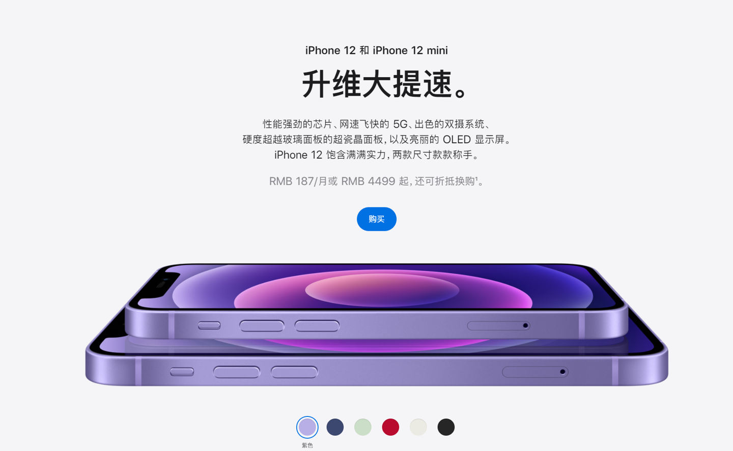 梁平苹果手机维修分享 iPhone 12 系列价格降了多少 