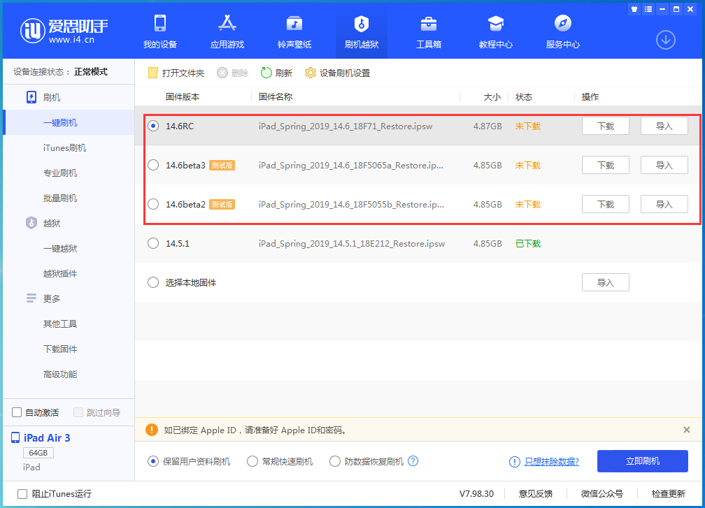 梁平苹果手机维修分享升级iOS14.5.1后相机卡死怎么办 