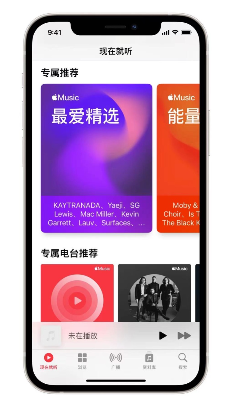 梁平苹果手机维修分享iOS 14.5 Apple Music 新功能 