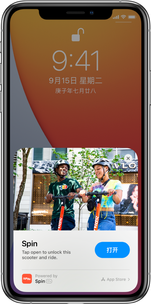 梁平苹果手机维修分享升级 iOS 14 之后，如何在 iPhone 上使用“轻 App” 
